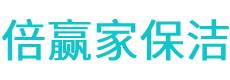 高明区保洁公司